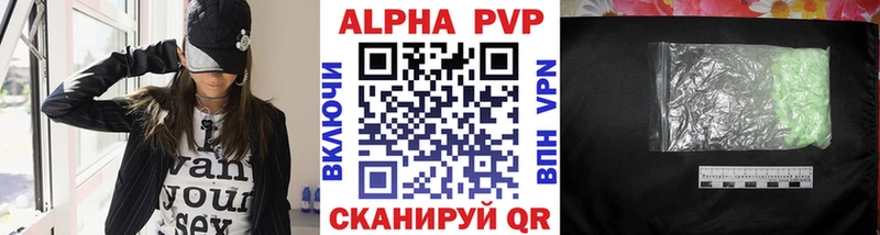 Alfa_PVP СК КРИС  Купить закладки  Новокузнецк 