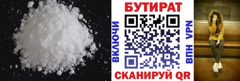 Бутират оксибутират  Купить закладки  Новокузнецк 