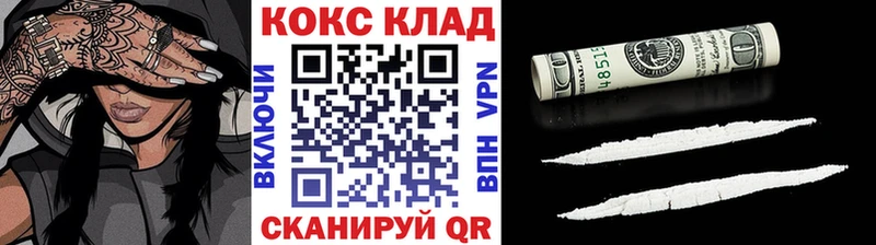 Купить закладки  Новокузнецк  Кокаин Columbia 