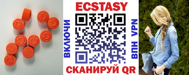 Экстази 300 mg  Купить  Новокузнецк 