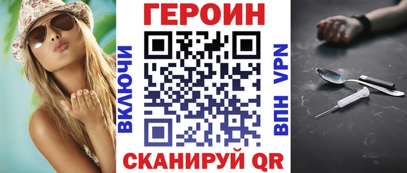 ГЕРОИН Афган  Купить закладки  Новокузнецк 