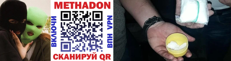 Метадон methadone  Купить где  Новокузнецк 